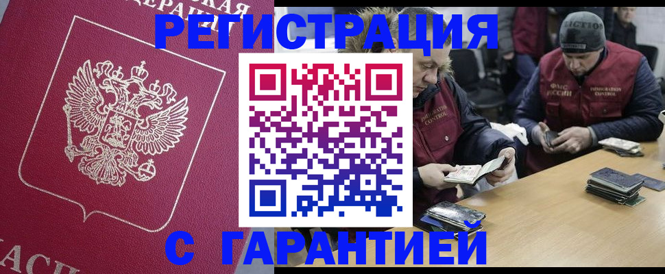 прописка 2025 в Курганинске